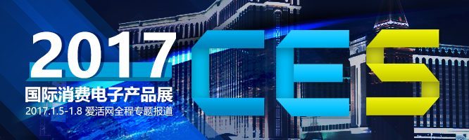 CES2017文末banner-666x200