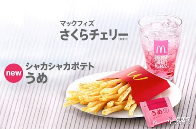 sakura-drink-and-fries