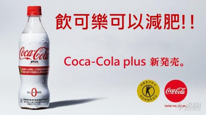 Coca-Cola-plus