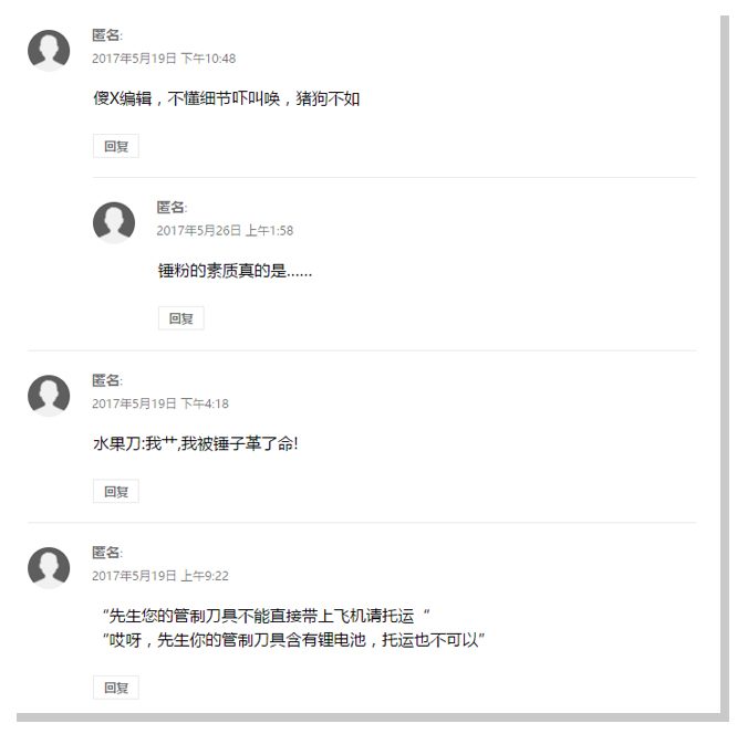 手感不够颜值凑！-坚果Pro到底值不值得买？