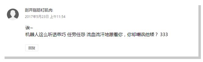 购物不怕多-矮仔机器人的男友力爆发啦