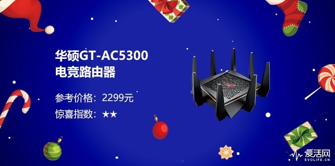 华硕GT-AC5300