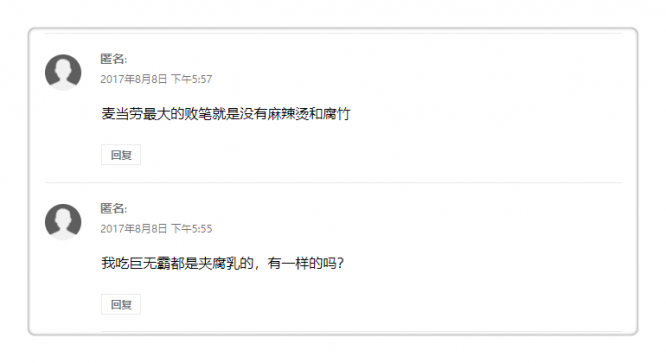 中信收购麦当劳中国 距离中式汉堡还有多远？