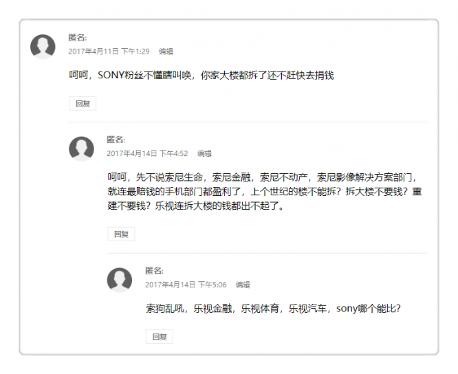 乐视史上最糟糕的一天