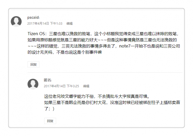你还记得吗？这些离我们远去的“小众”手机系统
