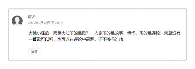 网易云哇地一下哭出了声 腾讯阿里达成音乐版权转授合作