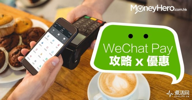 Wechat-Pay