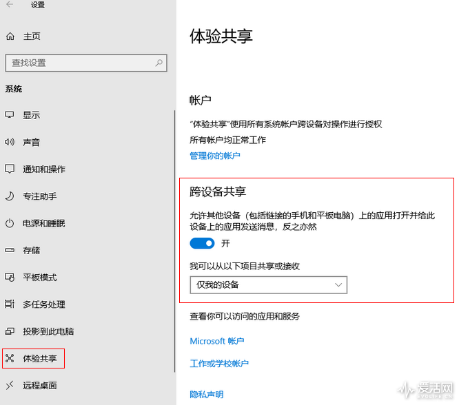 微软Windows 10 4月更新后,亮点在这里