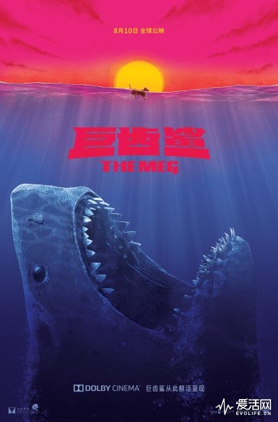 《巨齿鲨》杜比影院版海报