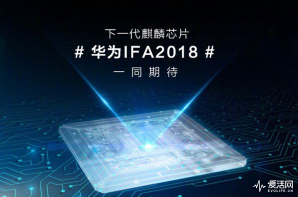 IFA2018即将开幕:华为/中兴/HTC都将发布新品