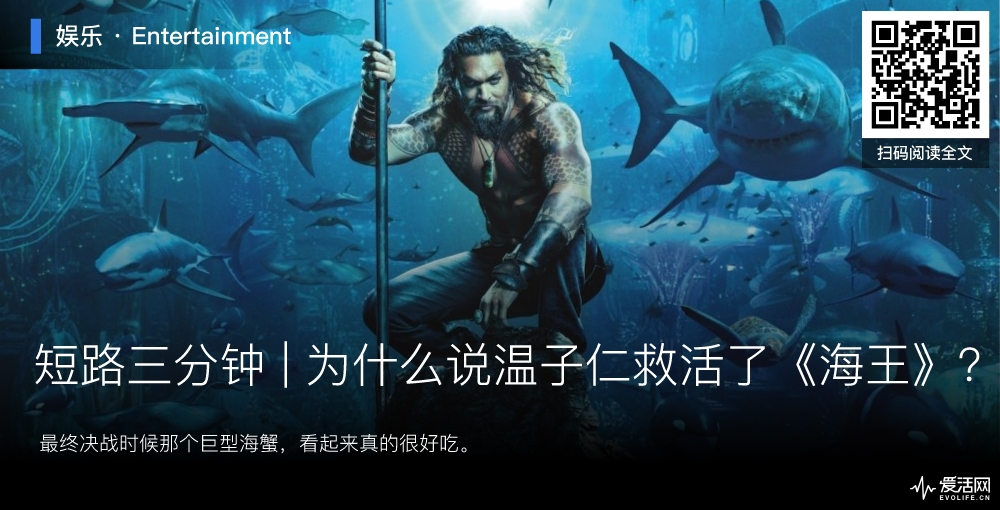 aquaman