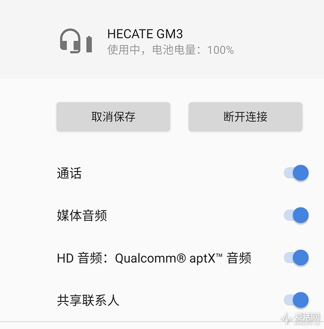 hgm3_aptx