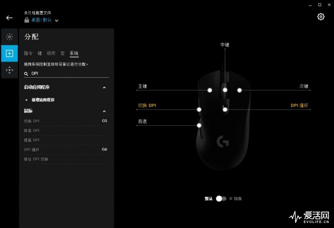 g403h-ghub_buttons