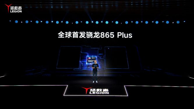 赵允明-全球首发骁龙865+