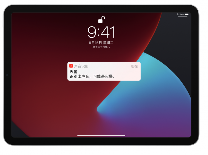 辅助功能-2