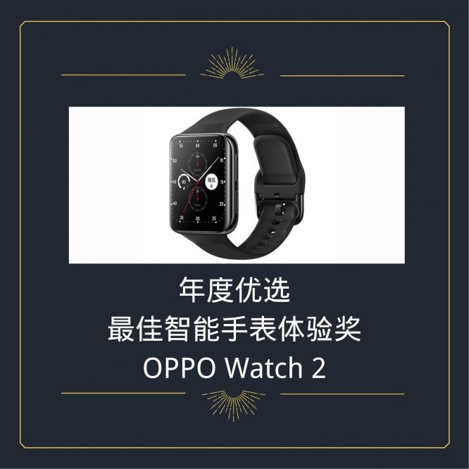 最佳智能手表oppo watch 2-2