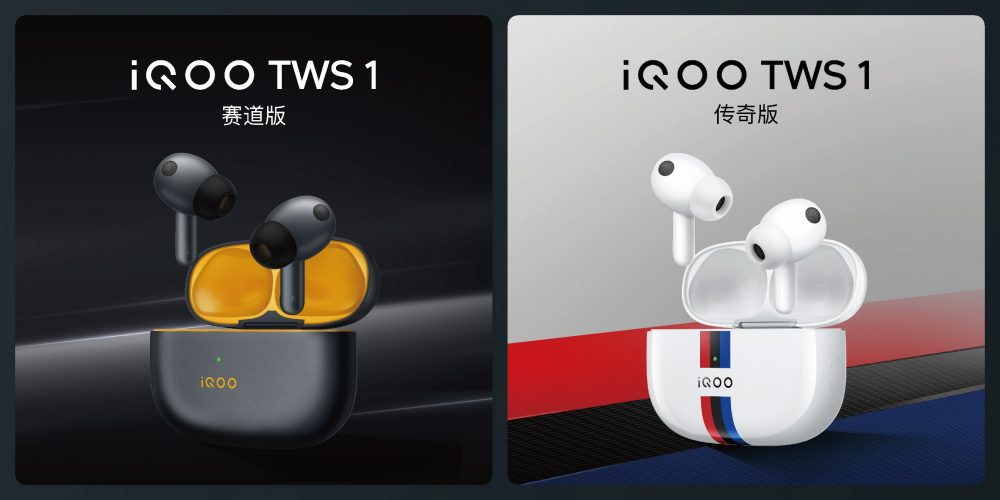 首款支持端到端无损传输的TWS耳机 iQOO TWS1新品问世 | 爱活网 Evolife.cn