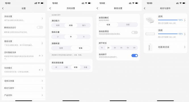 设置