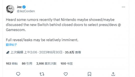 任天堂 Switch