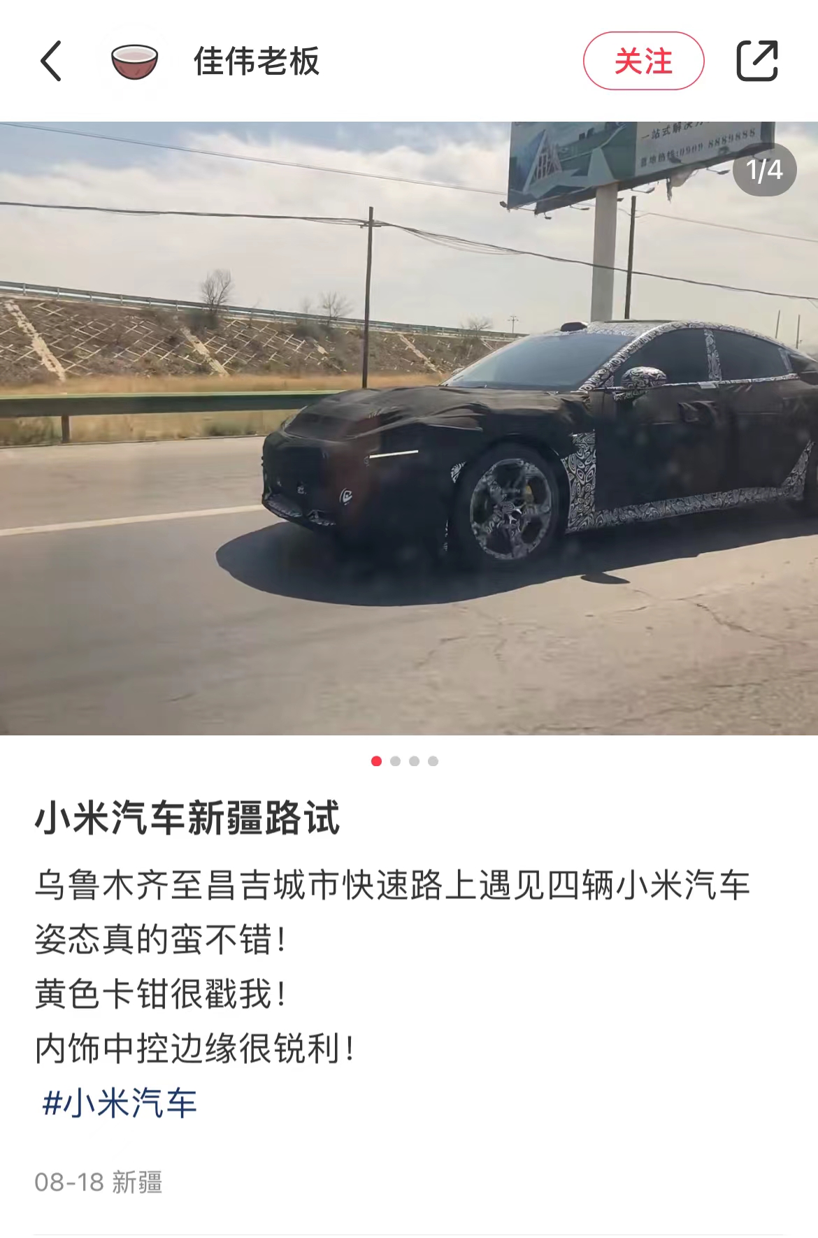 雷军造车31个月，小米汽车终于现身_搜狐汽车_搜狐网