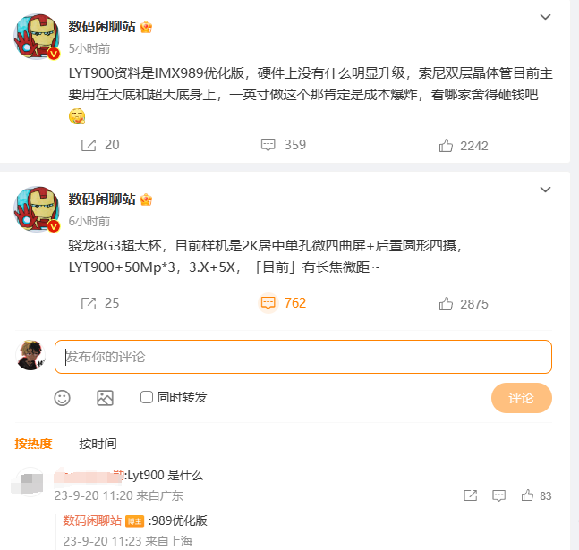 小米超大杯爆料