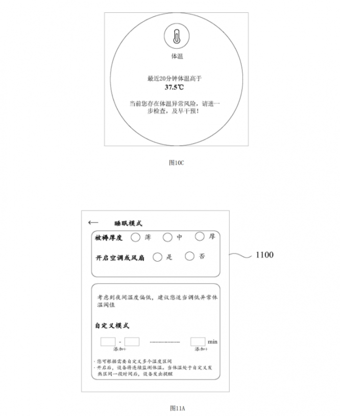 华为专利 7
