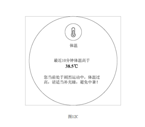 华为专利 8