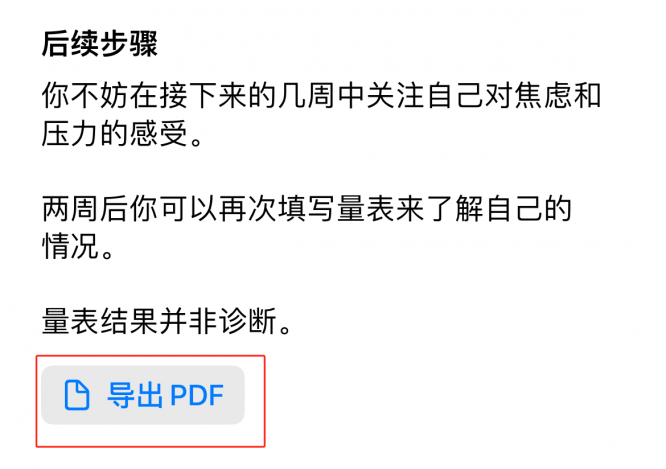 苹果健康10