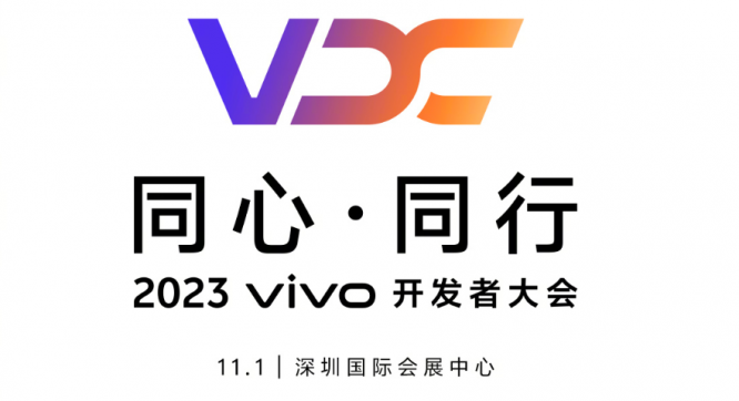 vivo发布会5