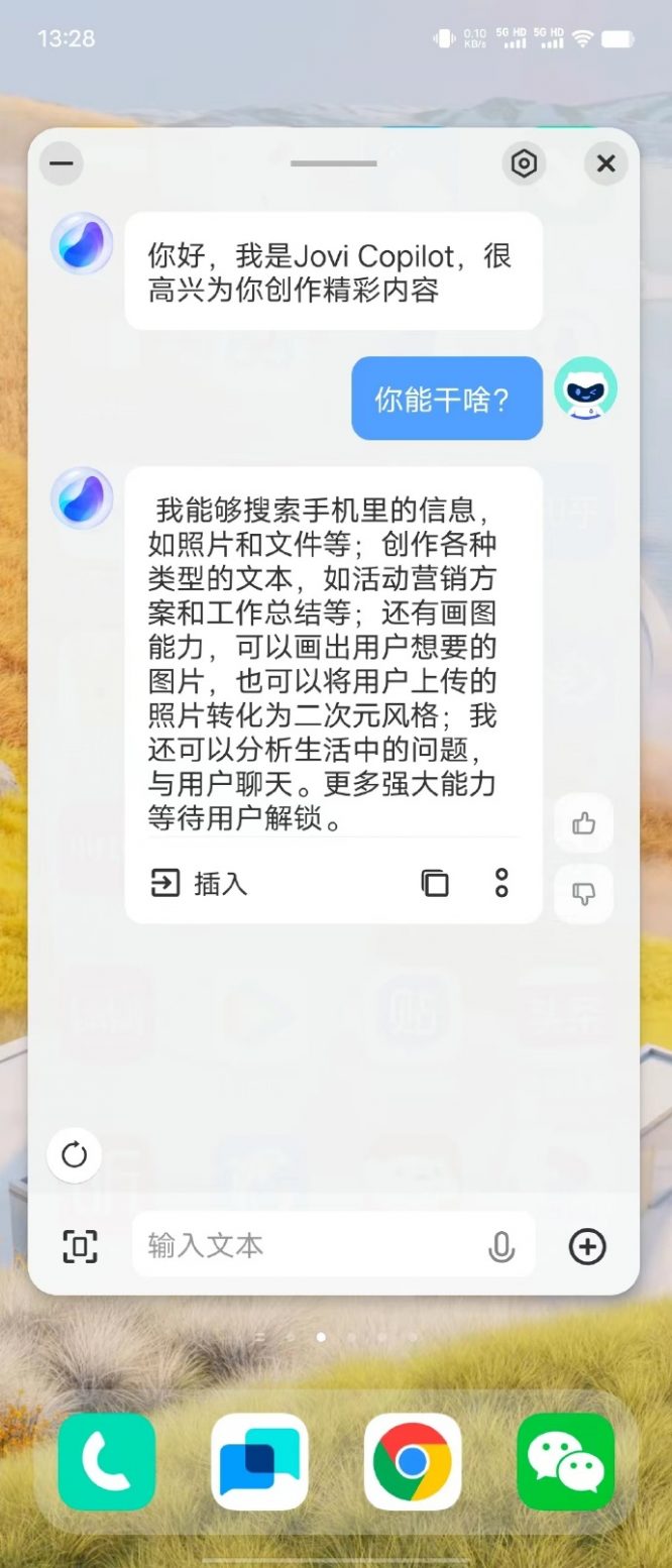 vivo大模型2