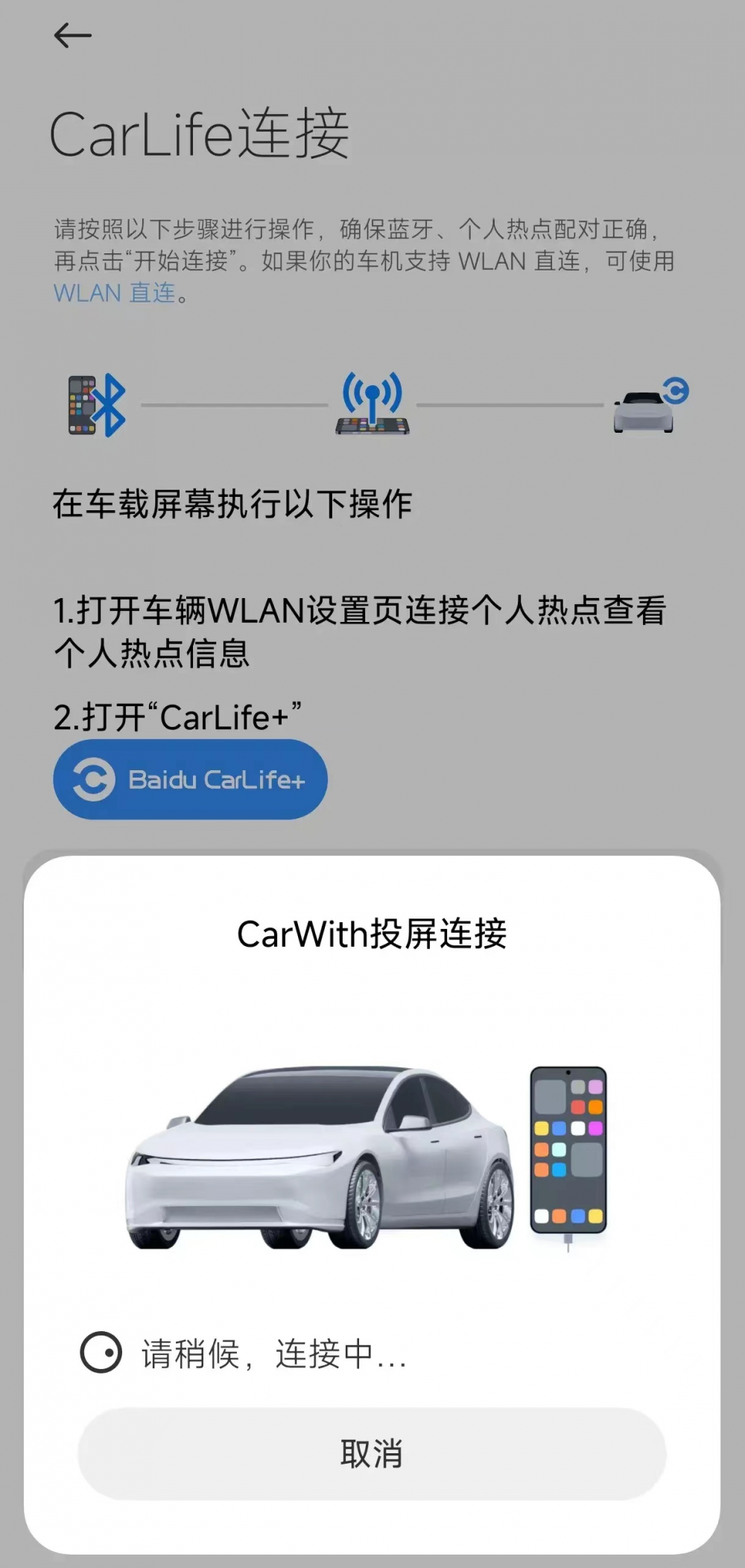 对标苹果carplay，小米carwith 2 0开启测试活动 爱活网 Evolife Cn