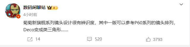 华为P70
