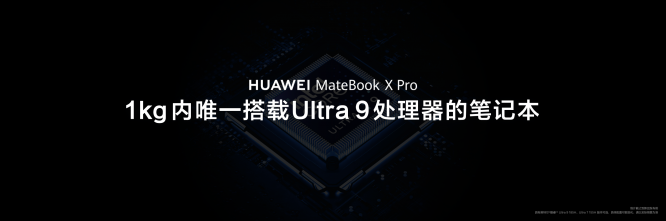 10-Ultra9处理器