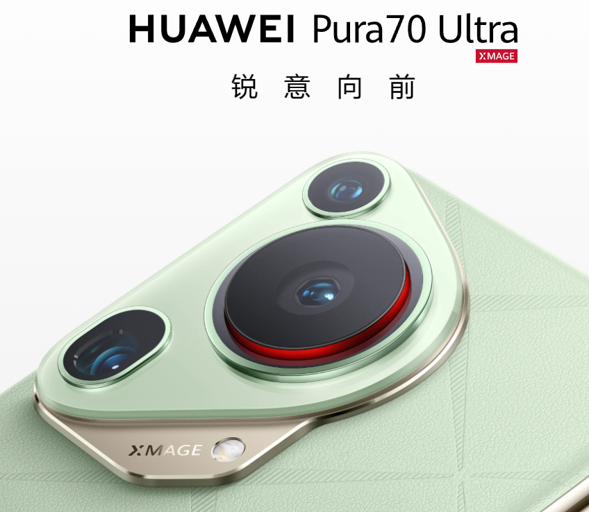 华为 Pura 70四个版本来了，有什么不同与亮点？一文全看懂 | 爱活网 Evolife.cn
