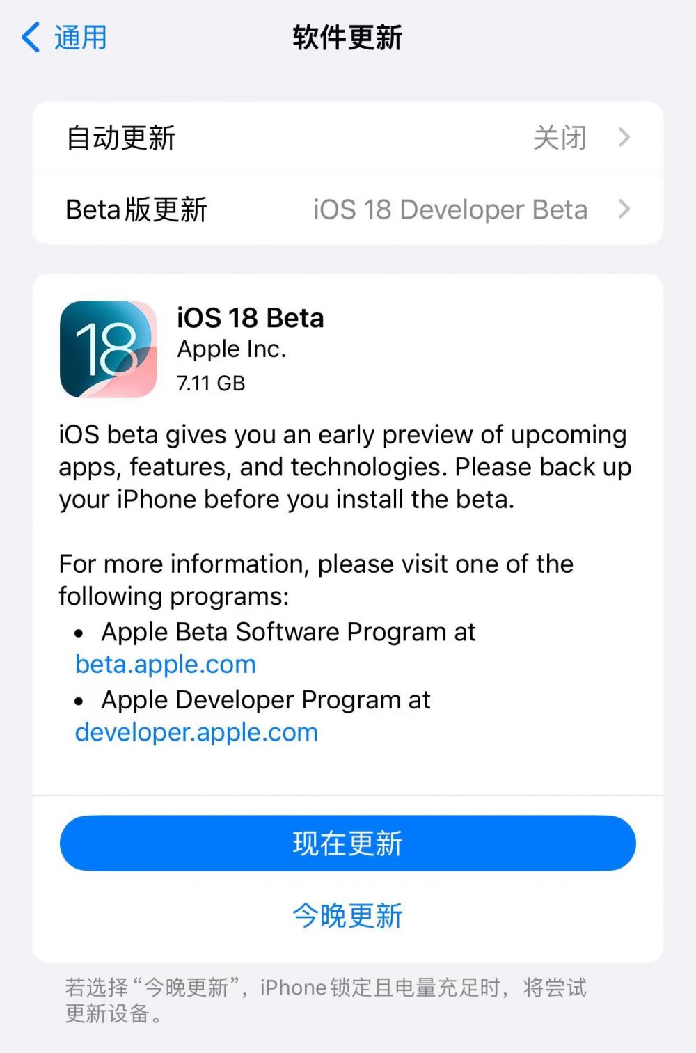 iOS 18？不！体验完感觉像安卓 18 | 爱活网 Evolife.cn