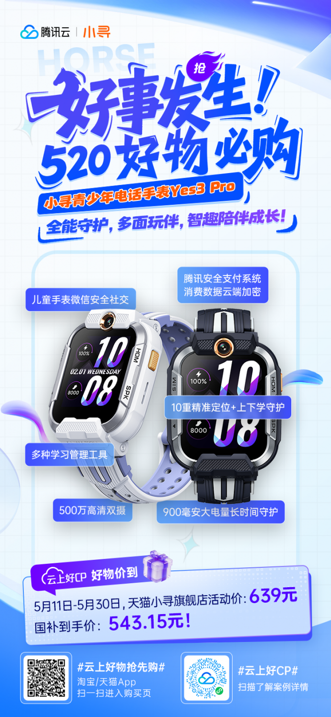 小寻