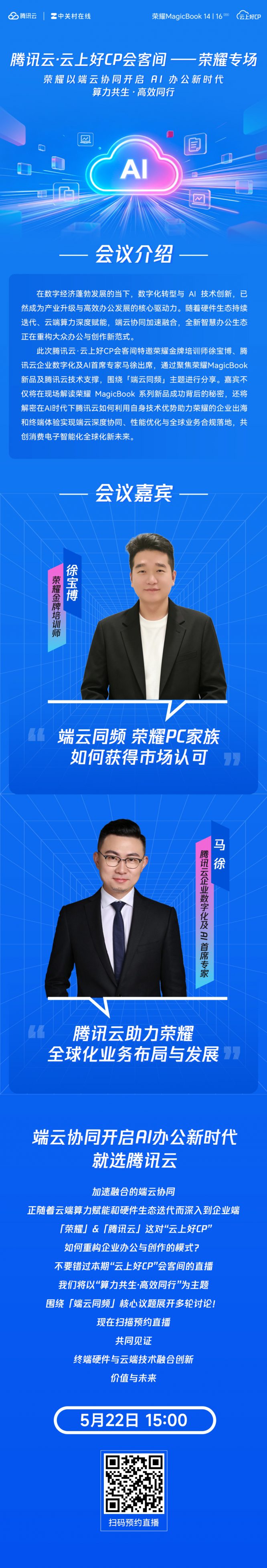 报名页
