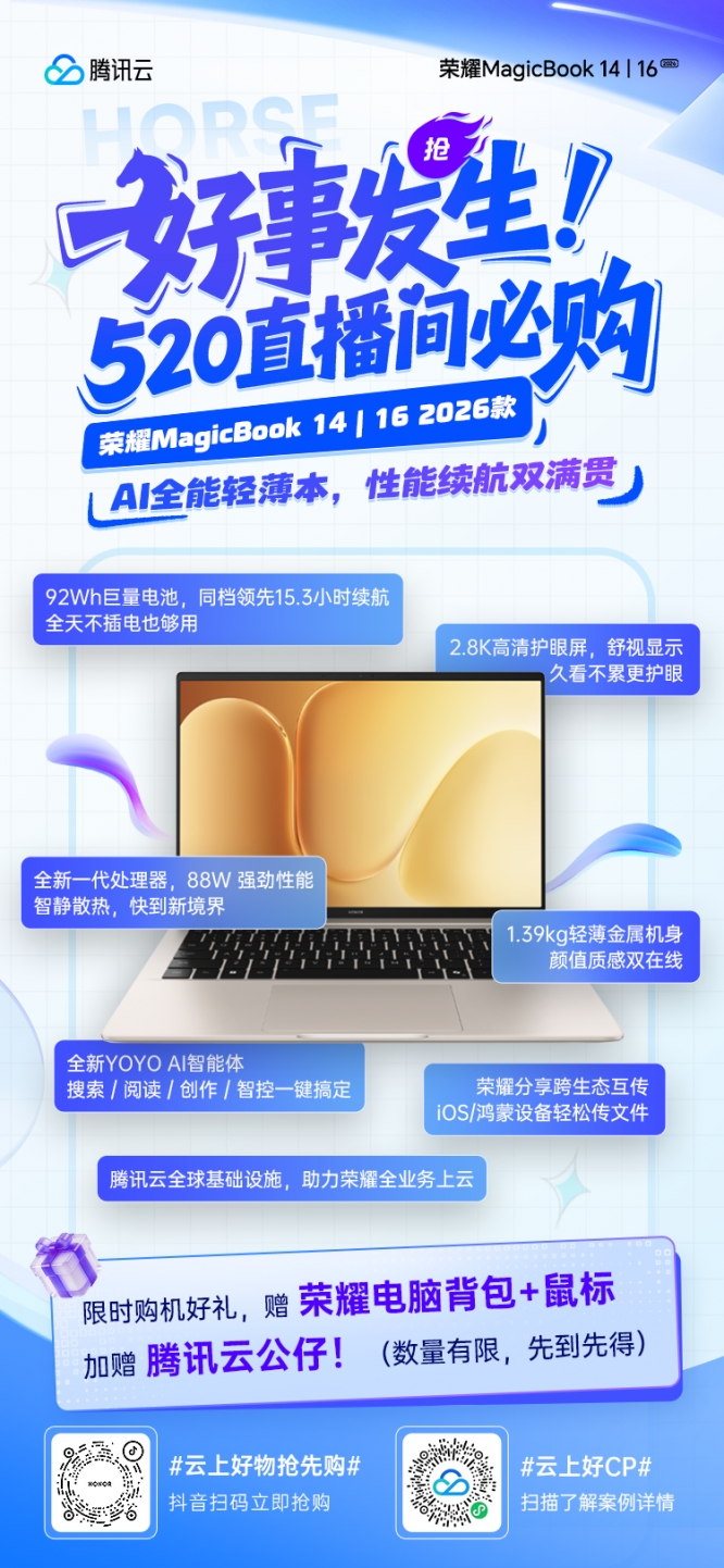 荣耀