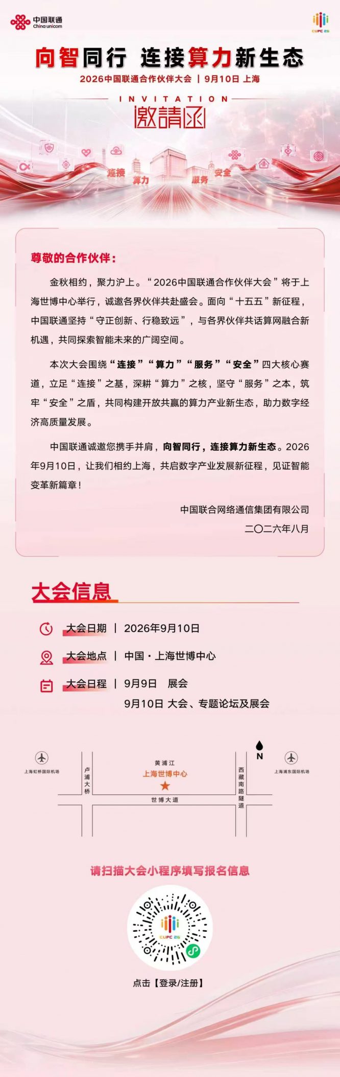 微信图片_20260904094545_68_2